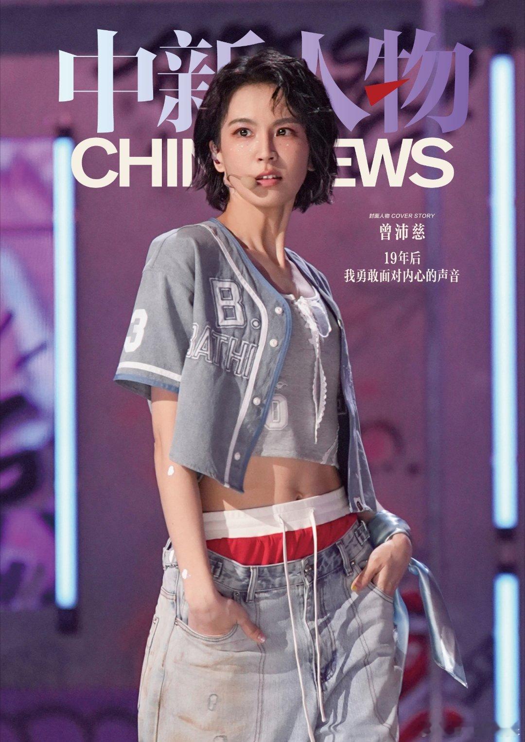曾沛慈方回应搁浅未上线原因作品迟迟未能上线引发猜测，曾沛慈官方团队正式发声，详细