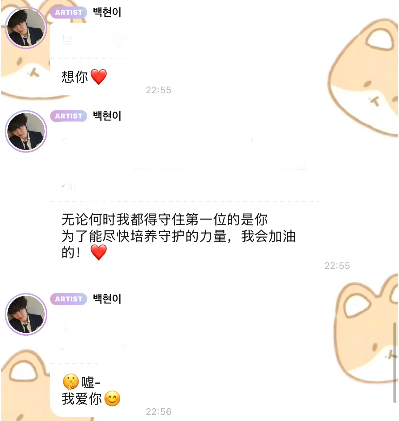 🤫쉿- 사랑한당😊 