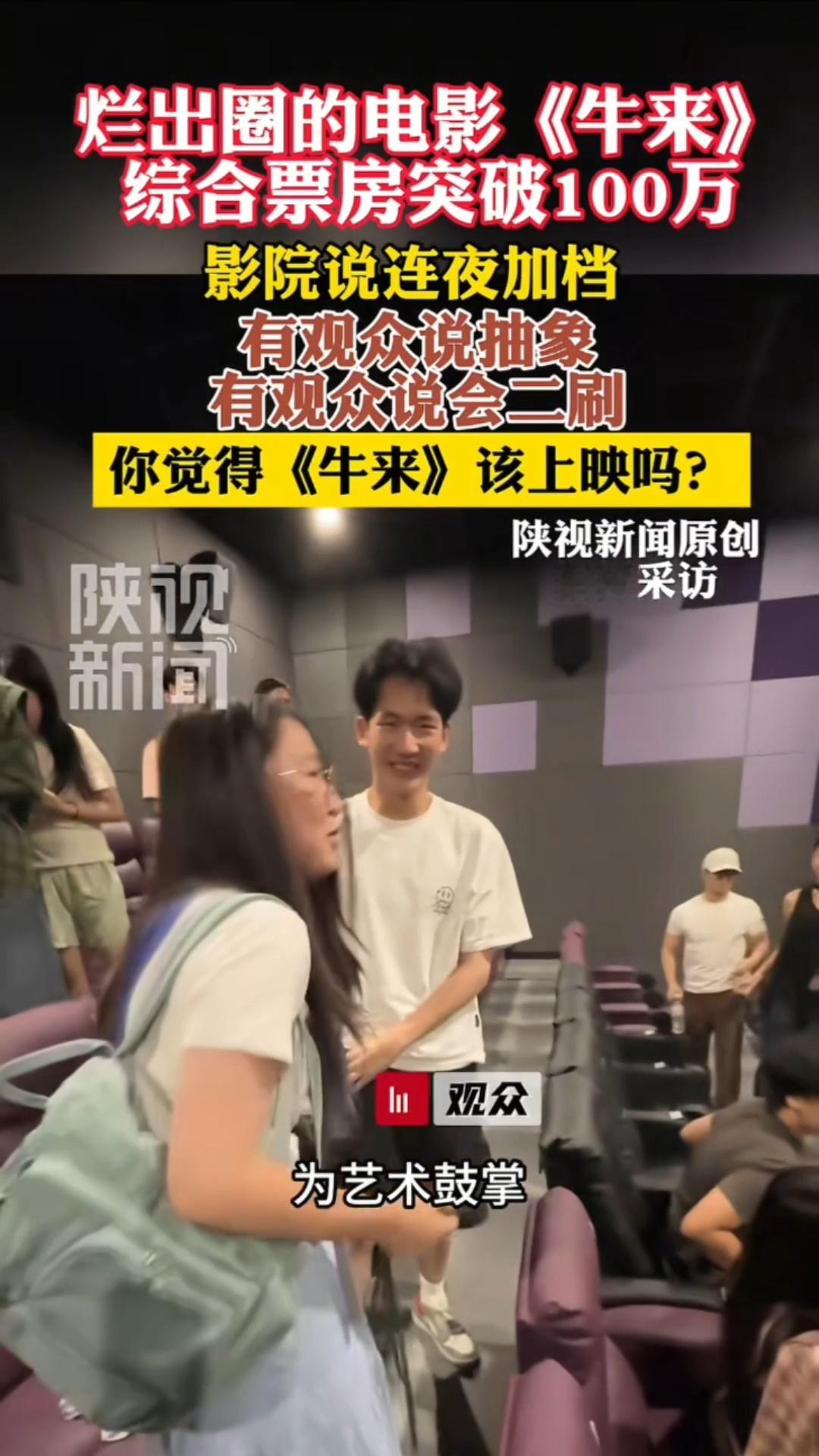 如果《牛来》的票房真的达到了预测的那么高，我觉得也是对那些所谓的“大片”的讽刺。