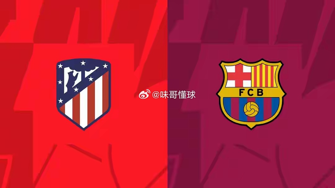 马竞vs巴萨前瞻：西甲焦点战 三番战揭幕 马竞主场保平争胜北京时间4月5日凌晨3