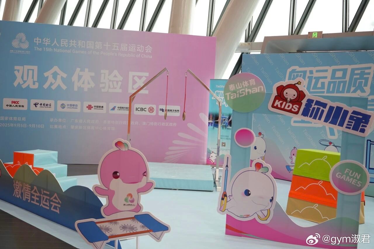 全运会期间，期待民间高手们的表演[doge]全运会体操 ​​​