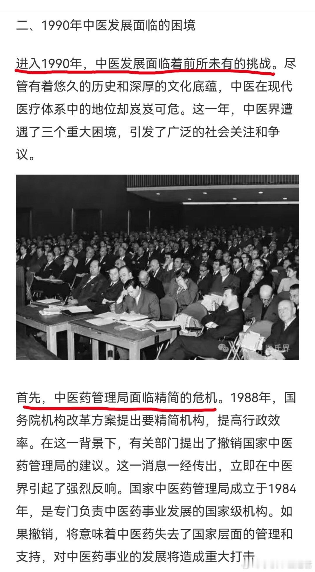 1990年代中医发展的困局和“八老上书” 我买了94-99年全部的《中医杂志》，