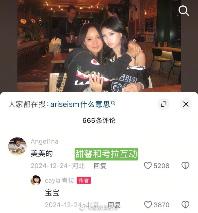 爸爸去哪儿的孩子们还有互动 ​​​原来我们爸哪的小孩子们还会有互动🥹🥹看的心
