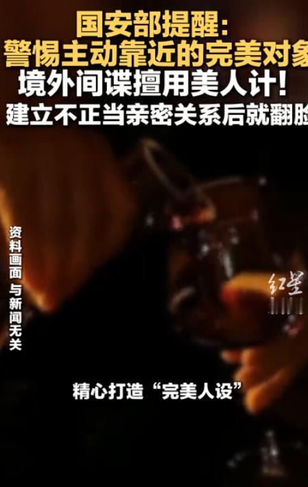 谁也没想到，国家安全部突然出手，直接捅破了一个藏在我们身边多年的惊天秘密。很多人