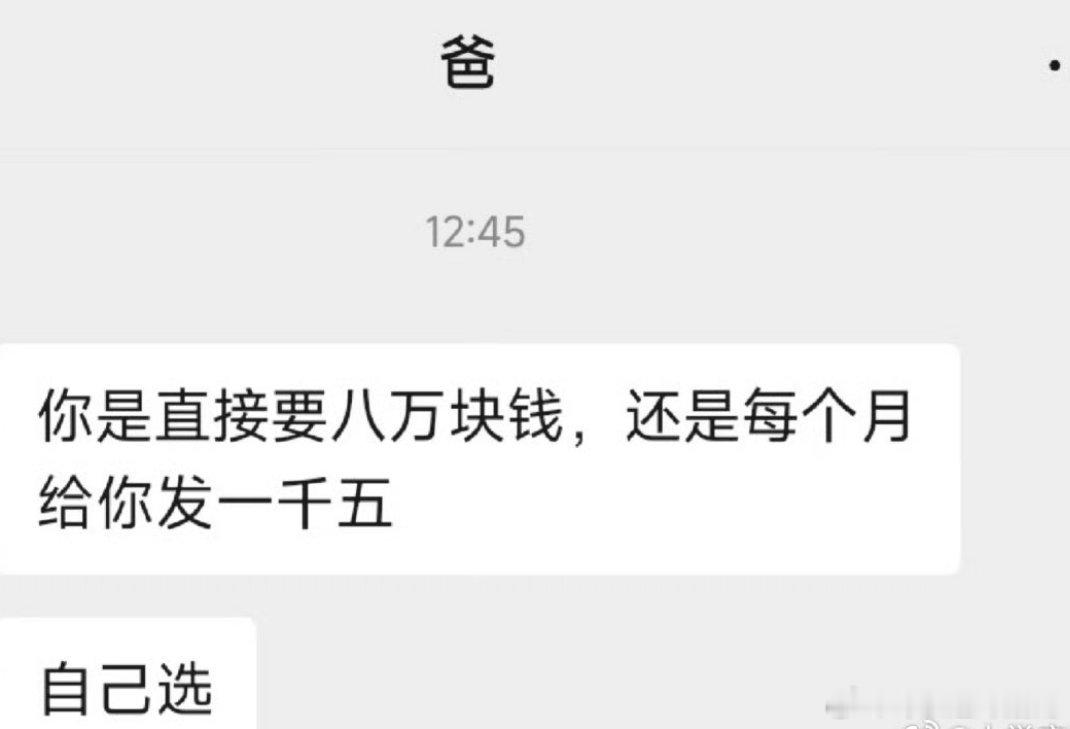 大学生活费，二选一怎么选？ 