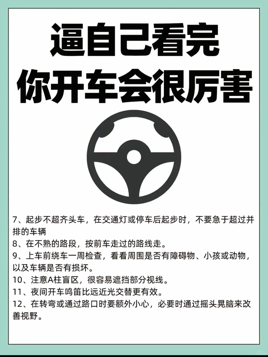 逼自己看完，你就会很厉害‼️