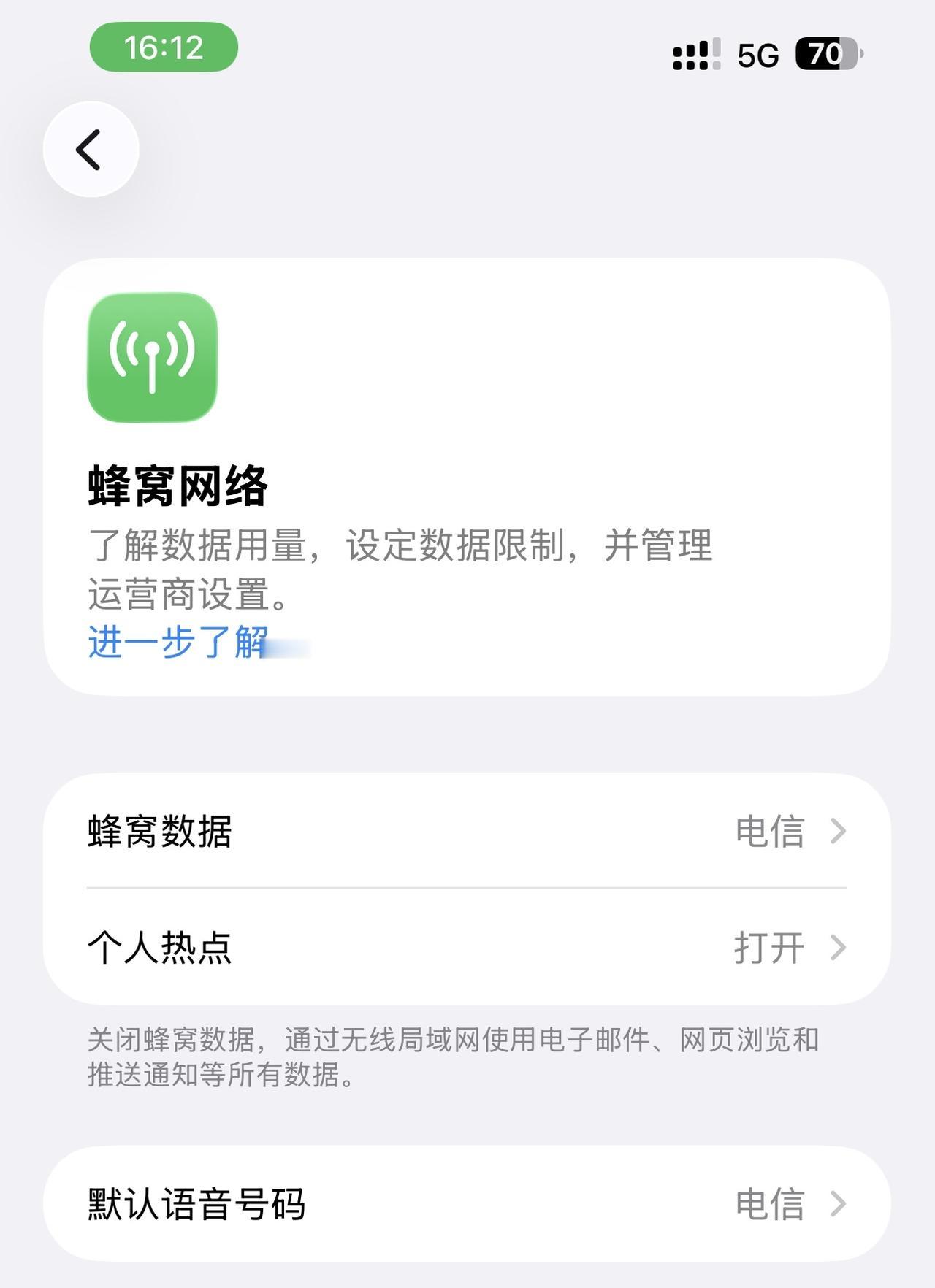 接手别人不用的苹果手机，发现真的太烂了，信号📶差的一批，电池续航也是不行，难怪