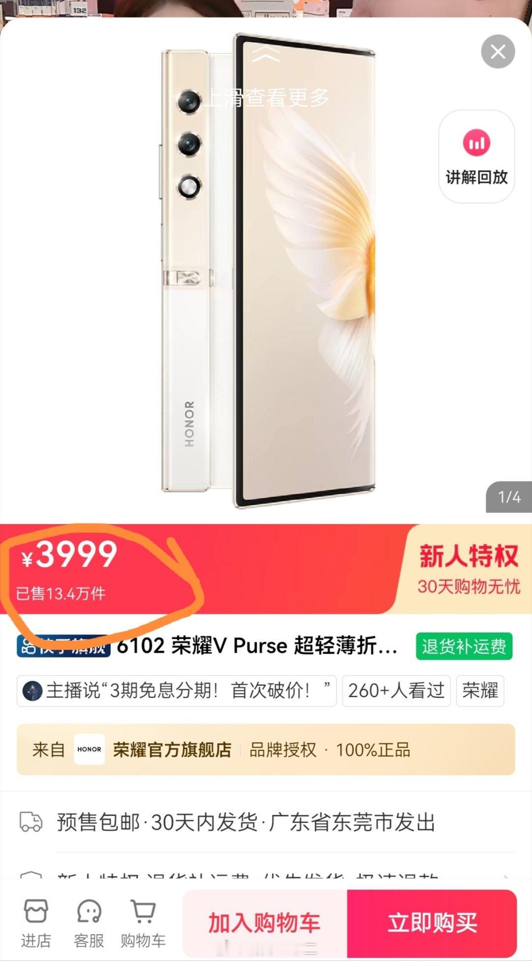 按照数据机构们的统计，2024年第二季度中国市场折叠屏手机销量达262万部，换言