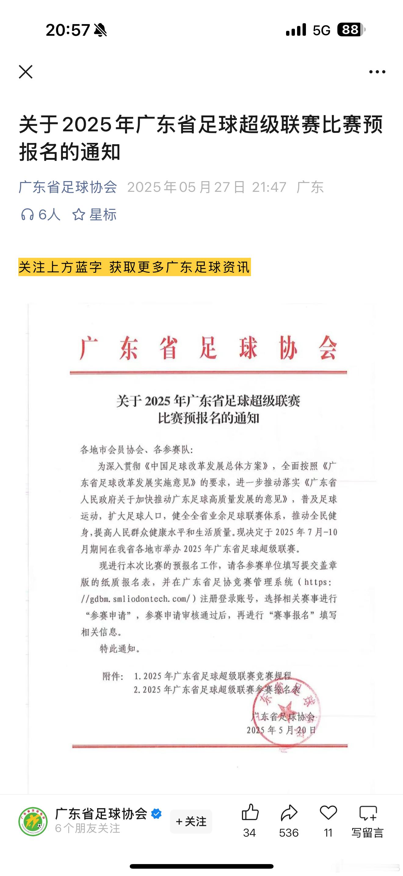 我一直好反对国家队比赛前就封闭集训！足球比赛的激烈，不是训练的速率和对抗可以比的