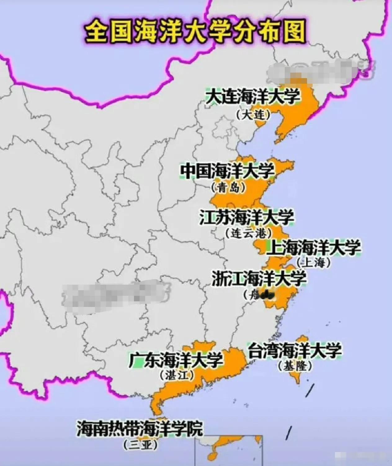 本国沿海大部分省份，
都有自己的海洋大学。 ​​​