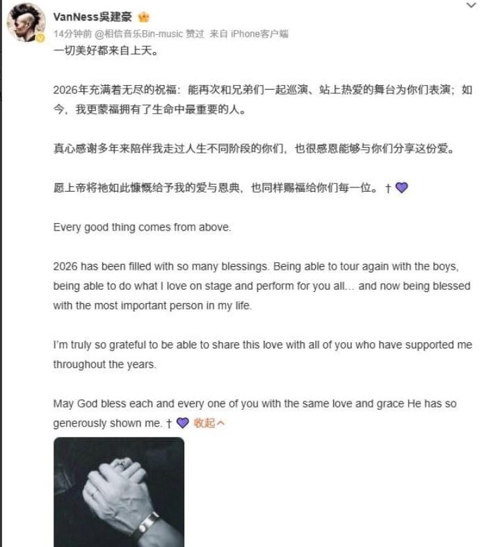 今天娱乐圈最大的惊喜，来自一个47岁男人的无名指。6月29日中午，吴建豪毫无预兆