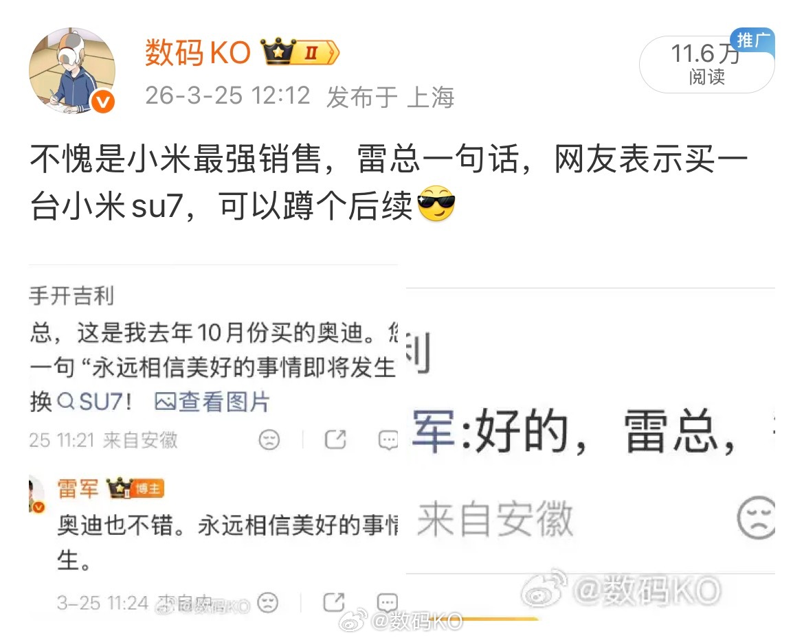 后续来了，雷总一句话卖一辆车，不愧是小米最强销售，这位网友说到做到，提了一台小米