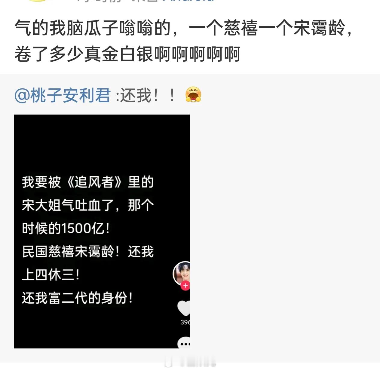 《追风者》爆大料，宋大姐🔥了～ ​​​