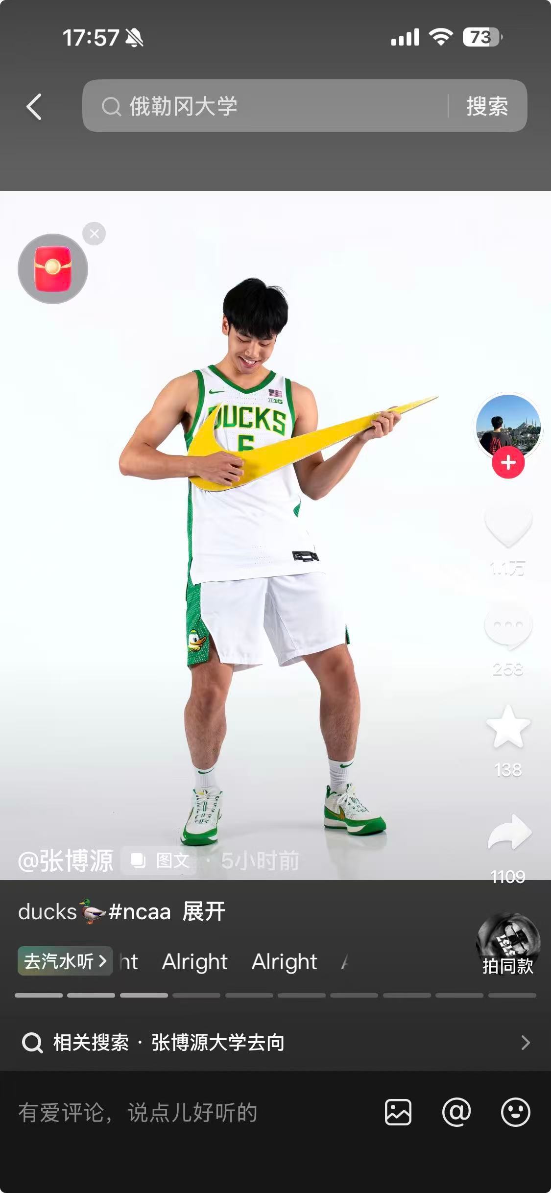 这是官宣了吗？ 张博源加盟俄勒冈