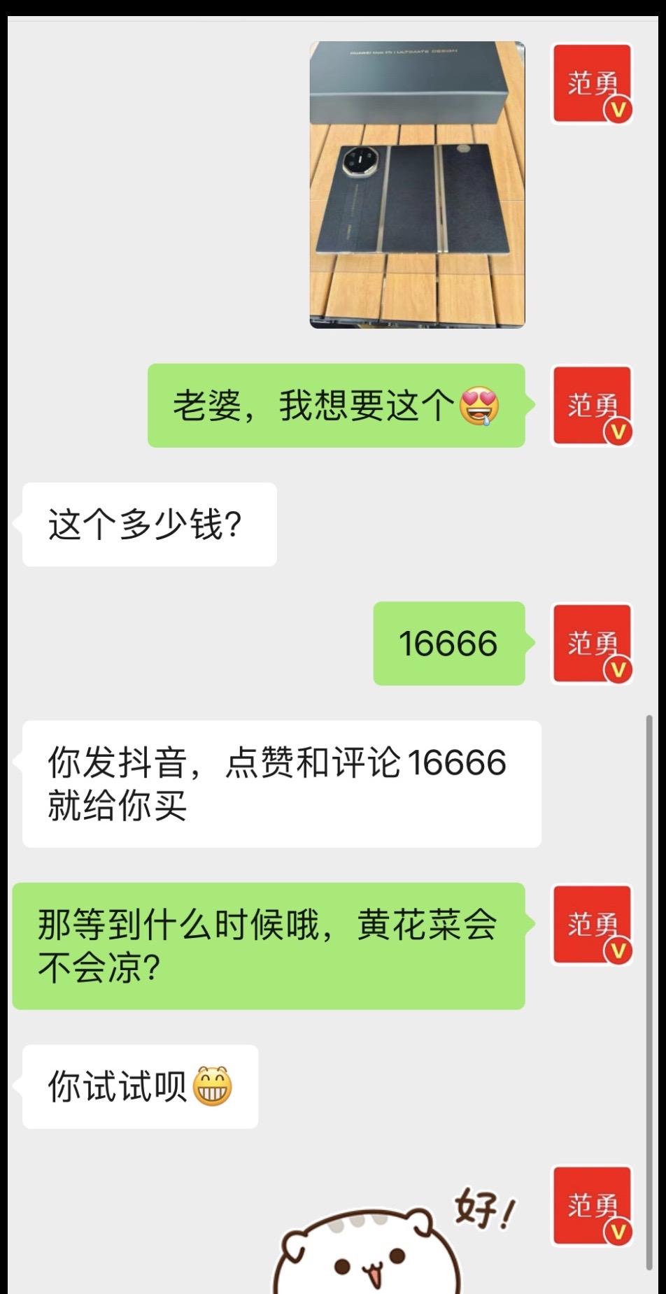 兄弟姐妹们，能不能换手机，就靠你们了！😂😂😂