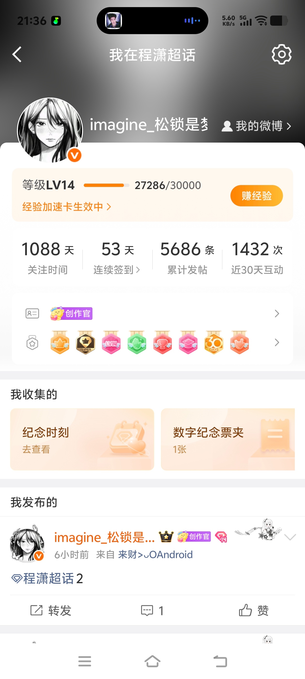 你说你改这干啥。丑死了 还我郭爱美！！ 