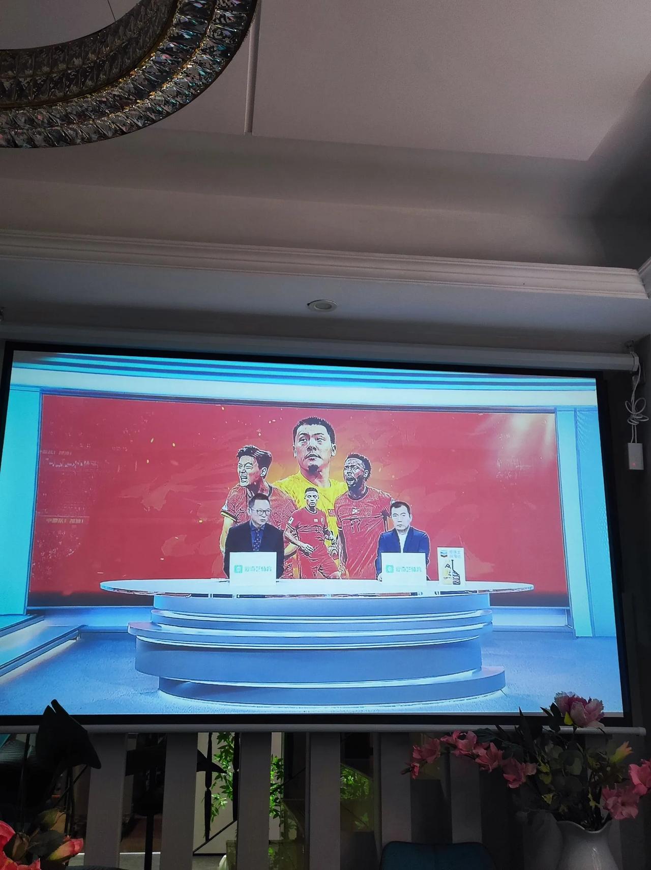 能不能踢一场正常的比赛，输了又如何？