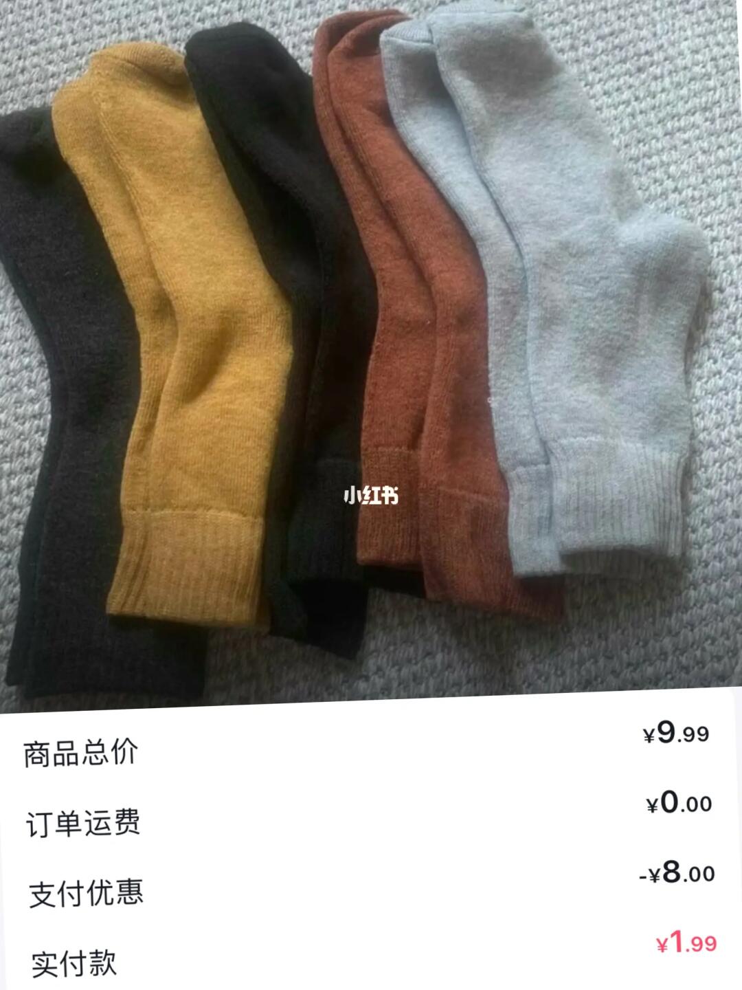 网上花2块钱买的袜子还是坐飞机过来的！