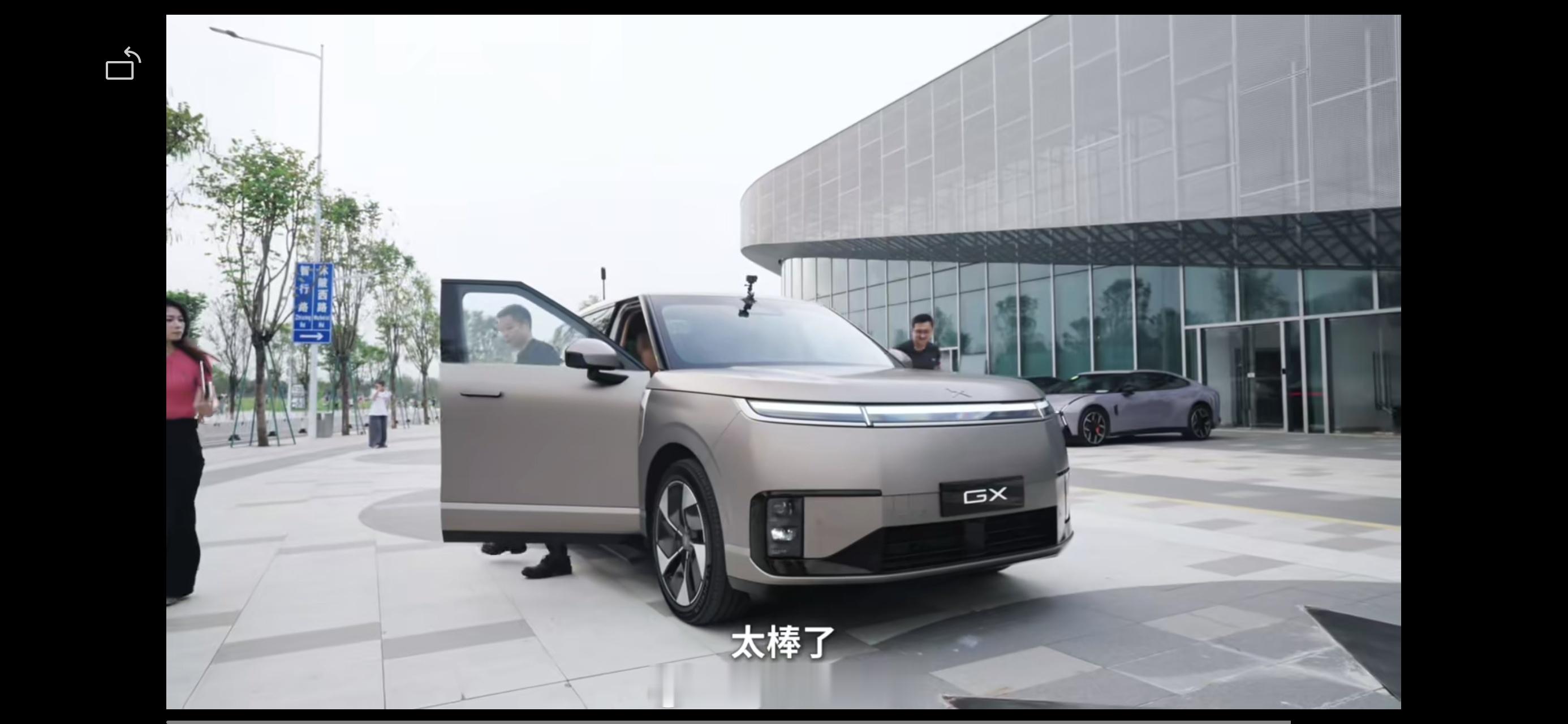 小鹏GX上市前夕这场小范围品鉴局，大师兄也成了金牌销售，平时基本不开车的张颖，就