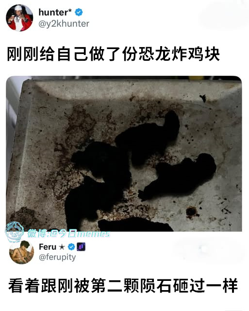 我焯（y2khunter）今日meme 今日memes