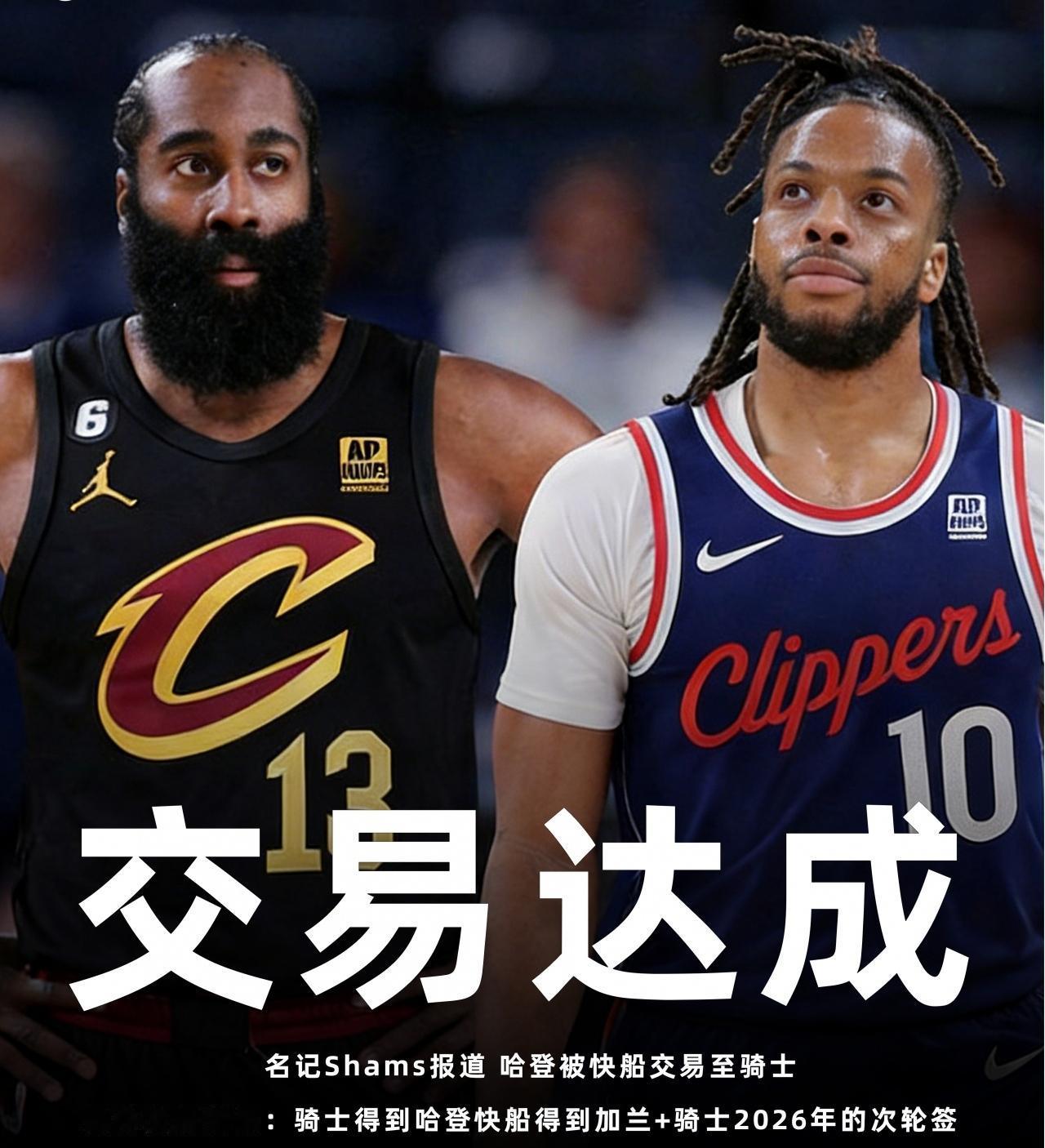 重磅!!! 詹姆斯被交易至骑士!

今日，NBA达成了一笔重磅交易，洛杉矶超级巨