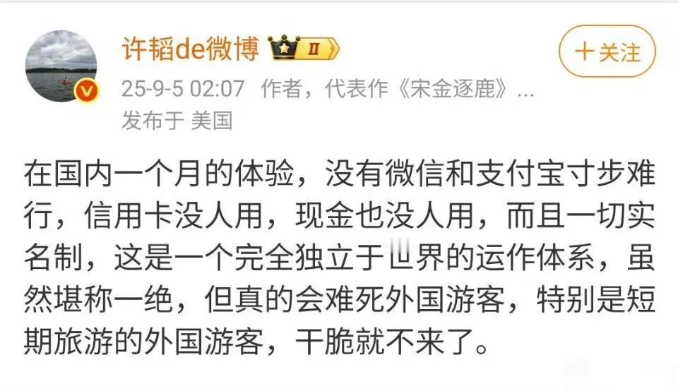 美国华人回国一个月后感叹：在国内没有微信和支付宝简直寸步难行，光凭这一点，就拦住