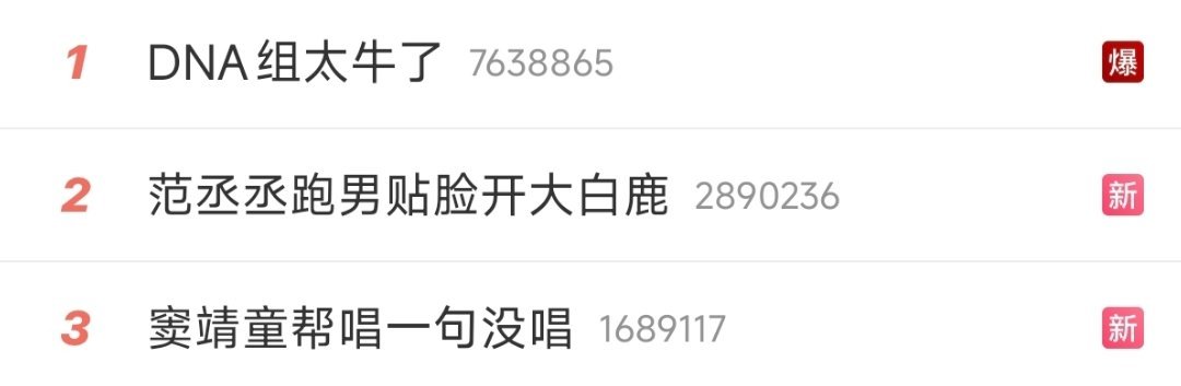 浪姐 跑男 歌手分别派出对应打手
