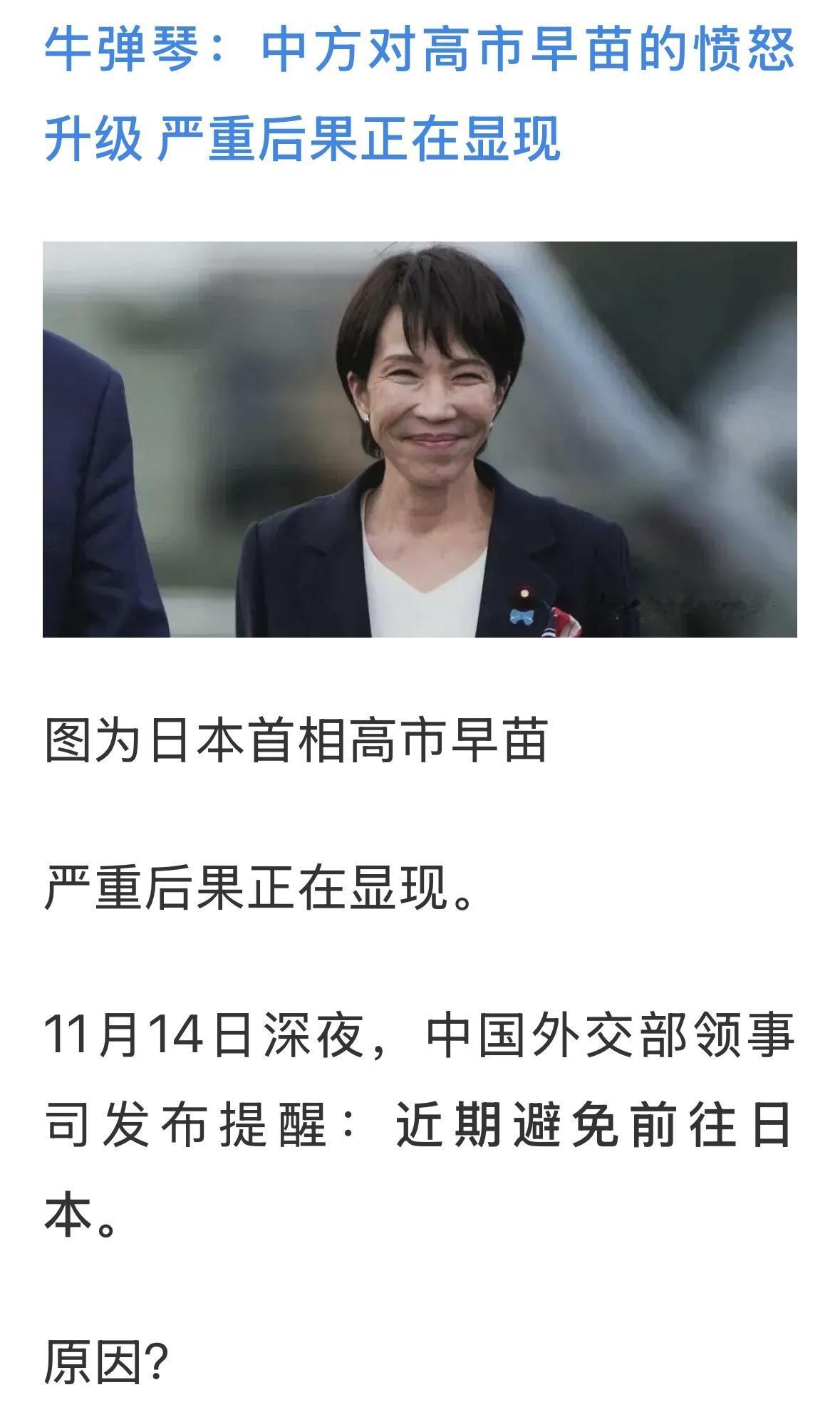 直接影响就是赴日旅游的人，可能会有担心，而改变行程，或推迟赴日旅游，或改道泰国韩