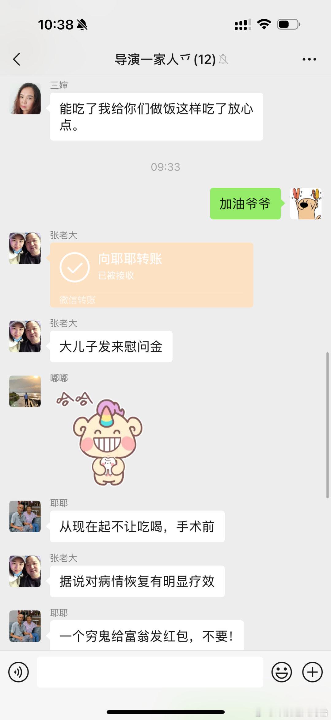 先说好消息 爷爷今天出院ps怎么会有人这么爱钱啊 我今天来医院看他 问他收了多少