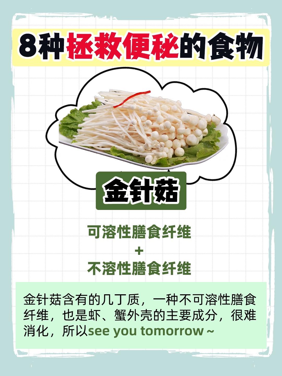 8种帮助排便的食物，你都知道吗？