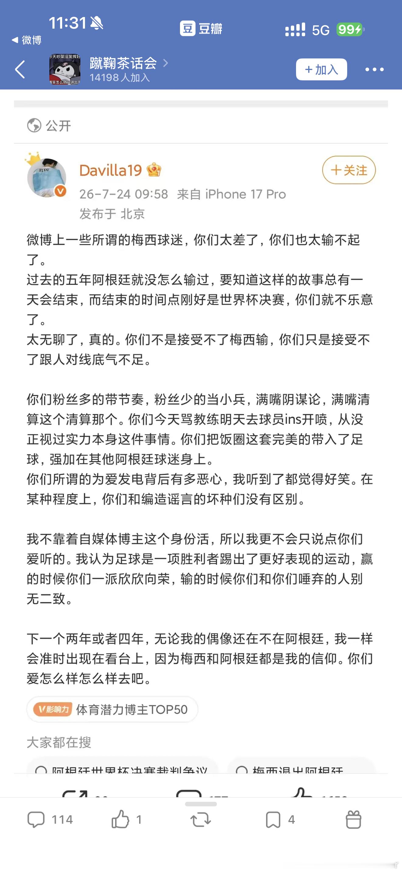 哟国内乱持续中，红蓝甚至被开盒！西班牙21次犯规零牌