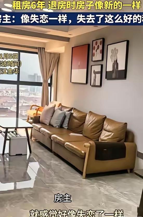 浙江，一位住了 6 年的女租客要退租，房东上门去收房，以为住了这么久，肯定要花大
