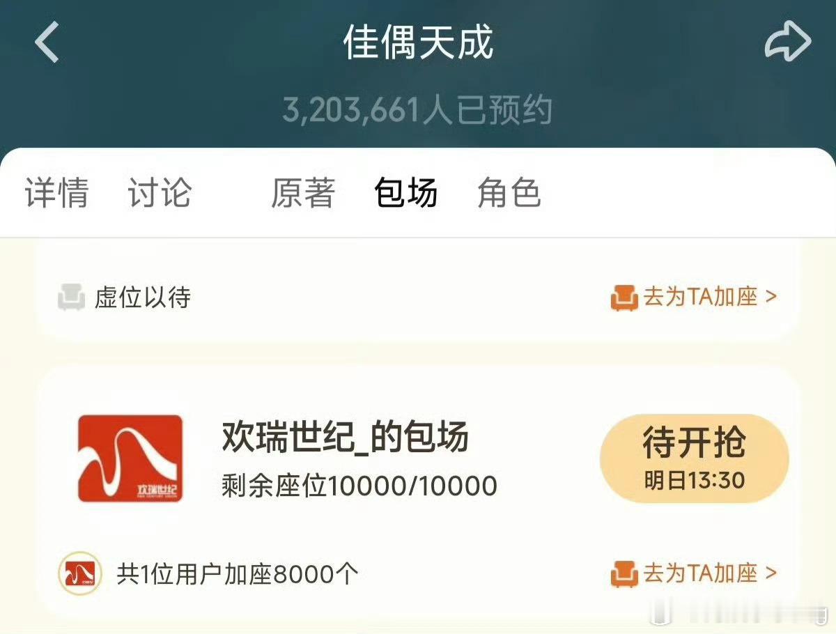 呀，是谁在欢瑞待遇这么好原来是我担