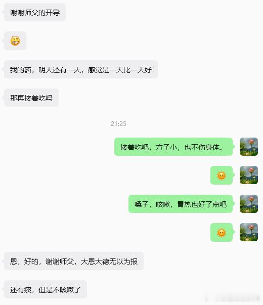 经方的妙用。 