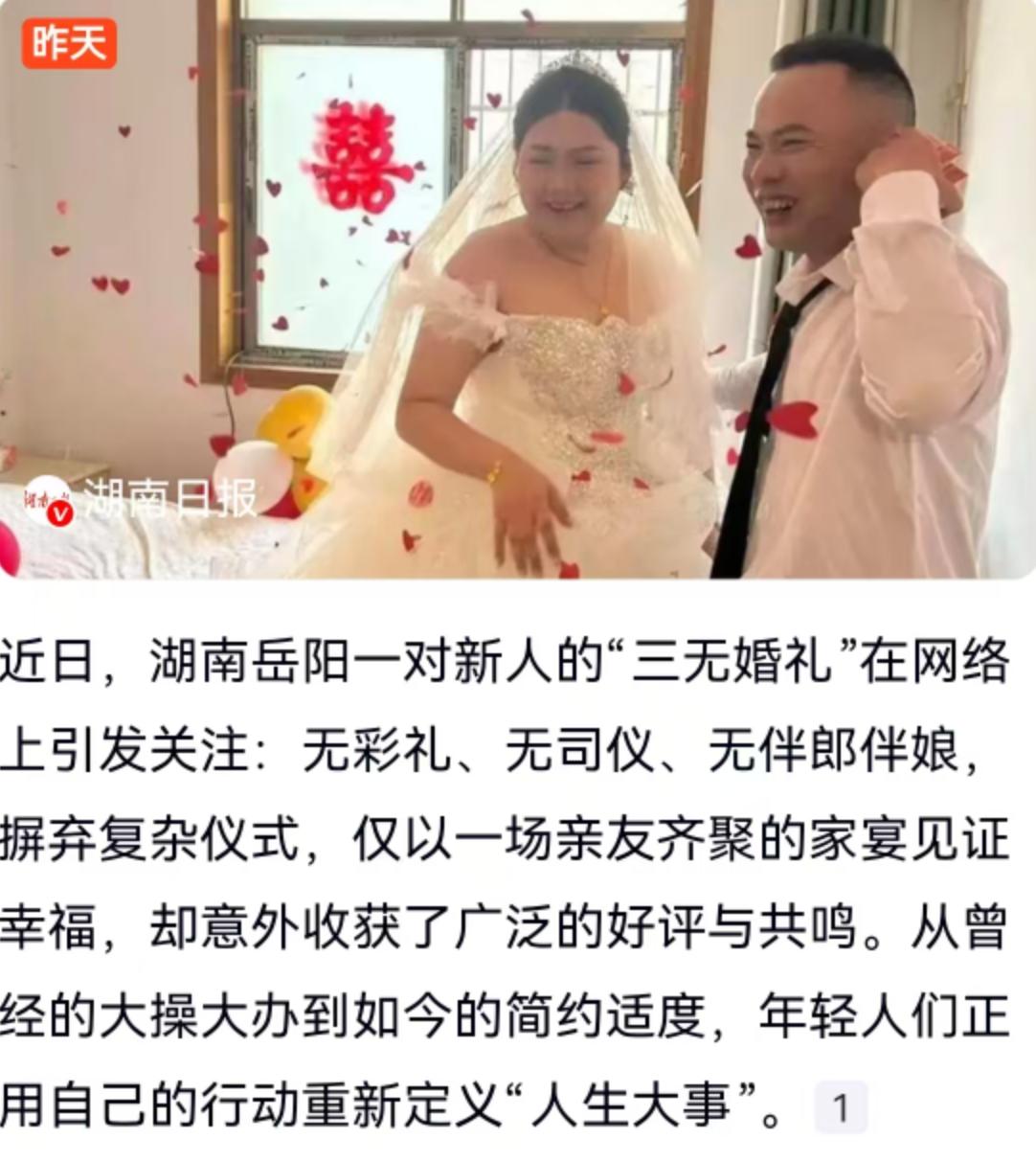 湖南岳阳最近的一场婚礼在网上炸开了锅，没有长篇大论的司仪串词，没有伴郎伴娘的簇拥