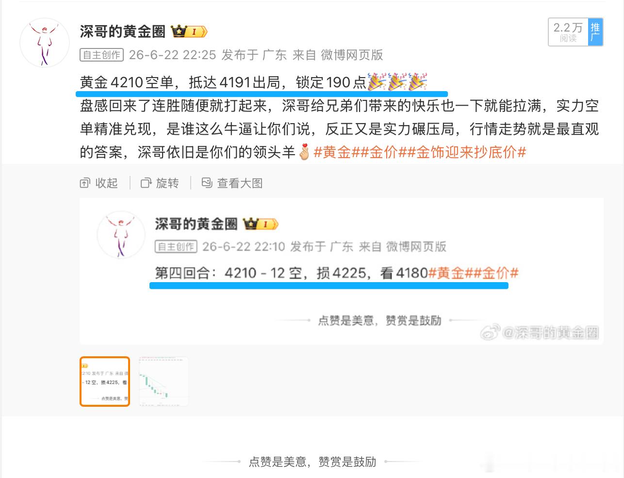 今天就这样，该打烊了，总的来说就是震荡的局面。本来4波操作稳稳拿下，中间一波贪杯