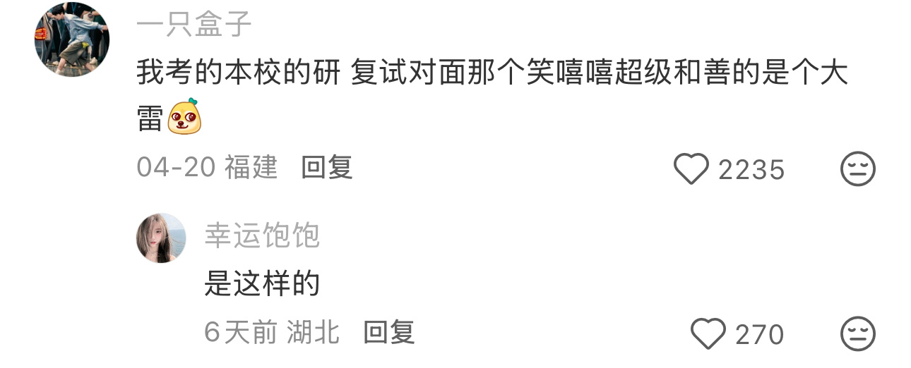 研究生选导师有自己的心得👏👏👏校园共创计划