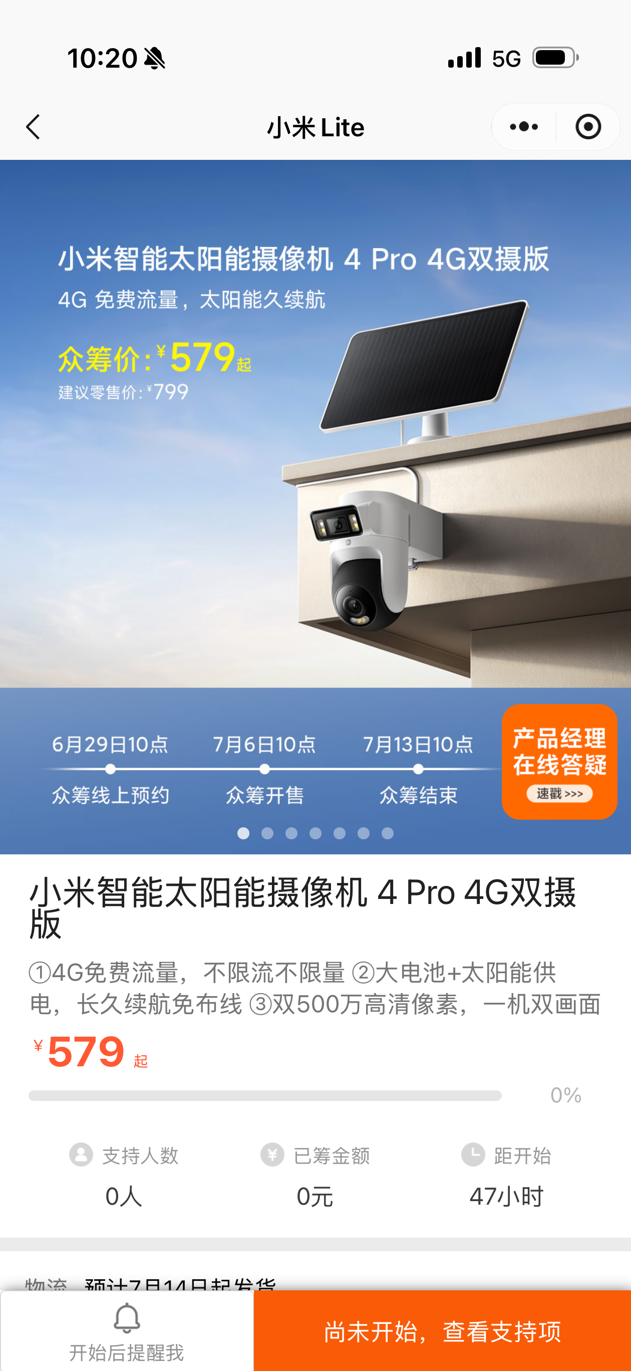 小米这个太阳能供电免流量户外摄像头，我老丈人看了肯定很喜欢，他以前一直想要一个装