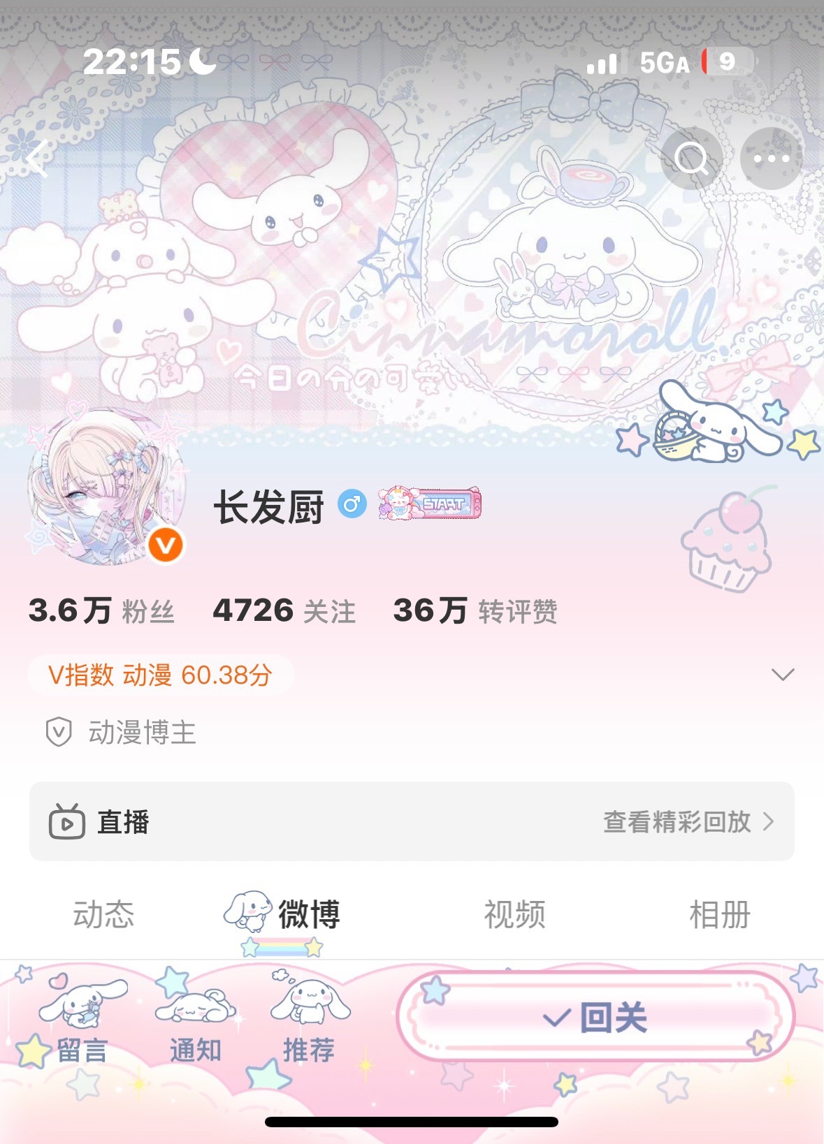 有感觉吗  专栏 · 有感觉吗
