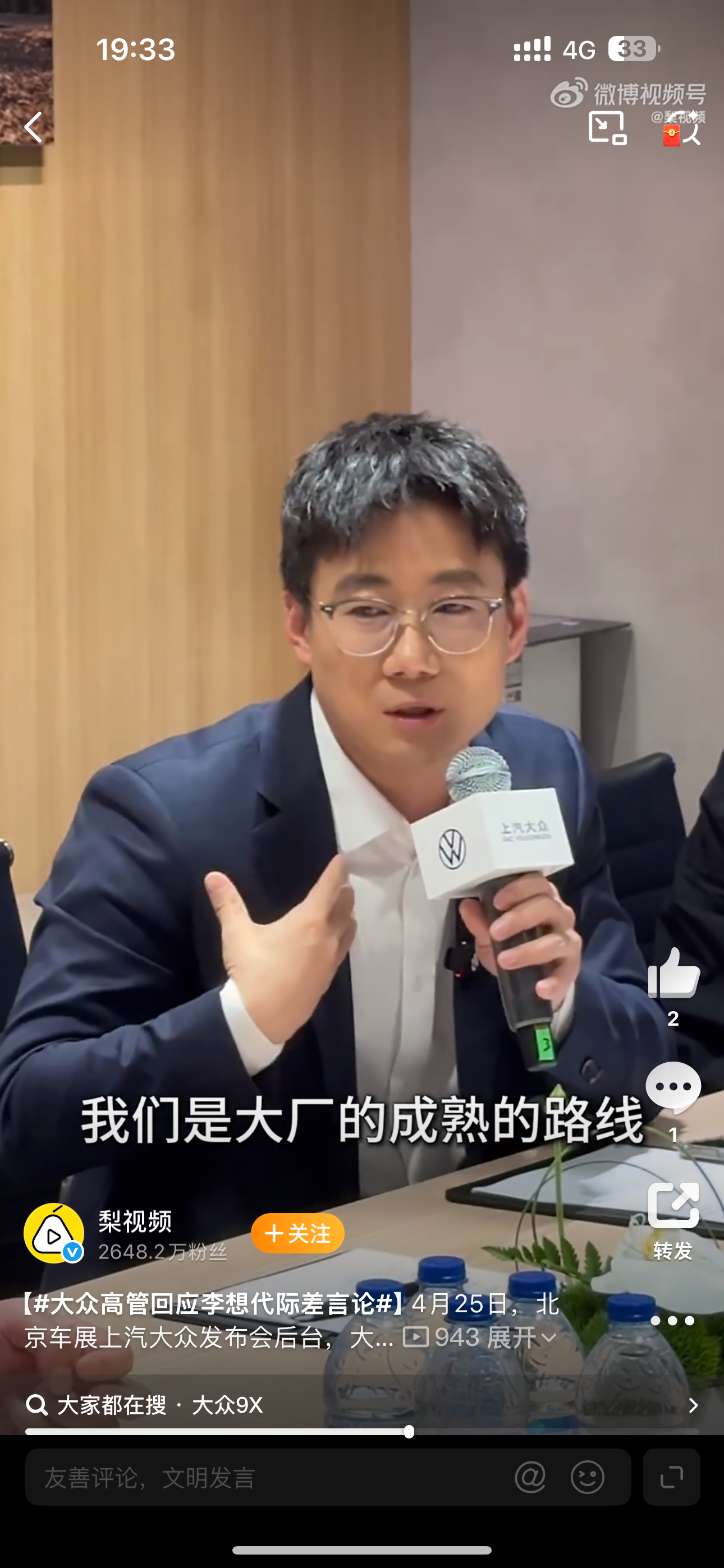 大众高管回应李想代际差言论大众高管回应李想豪华品牌定价论怎么说呢？我觉得什么价位