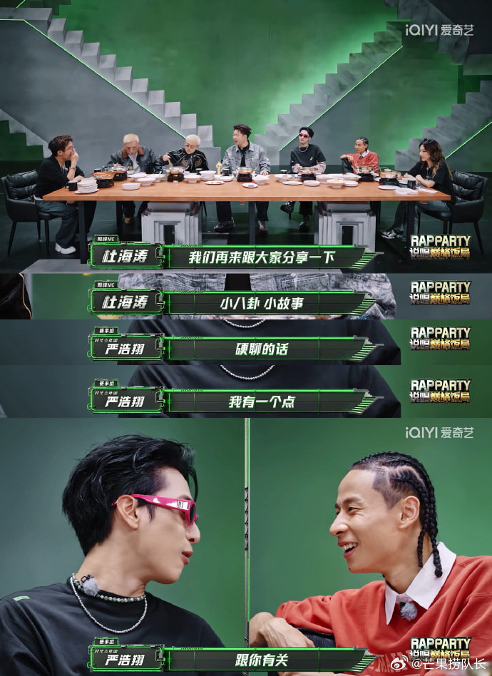 好想加入布瑞吉严浩翔的群聊 谁看完直接喊节目组放素材！严浩翔攥着布瑞吉的独家八卦