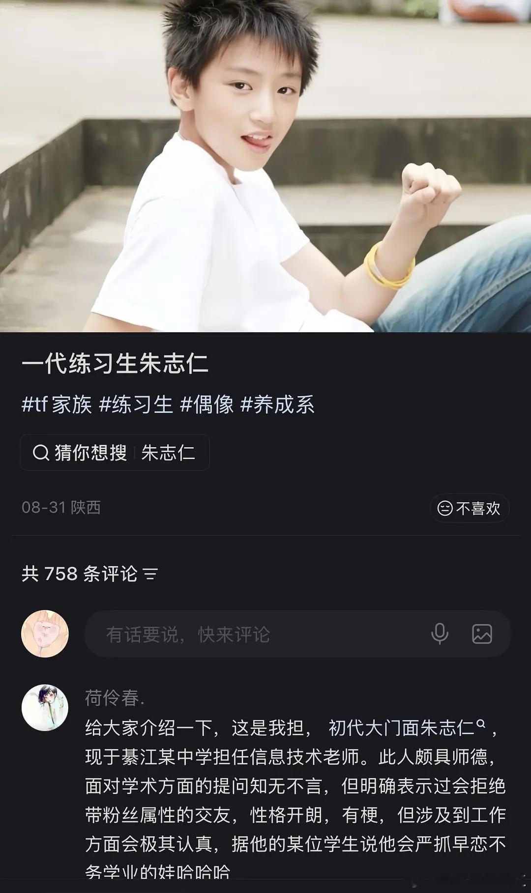 李飞一定对他念念不忘这个是一代最开始的那一批练习生，后来因为公司前景不好加上家里
