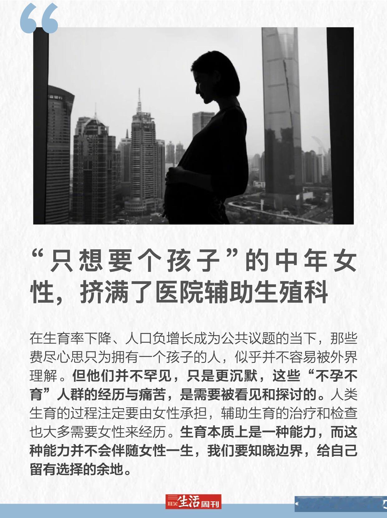 上海十院生殖科的唐荣欣大夫，见多了想生孩子的家庭。有的靠辅助生殖终于圆梦，也有的
