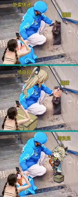 绮良良曲折的外卖历程!  