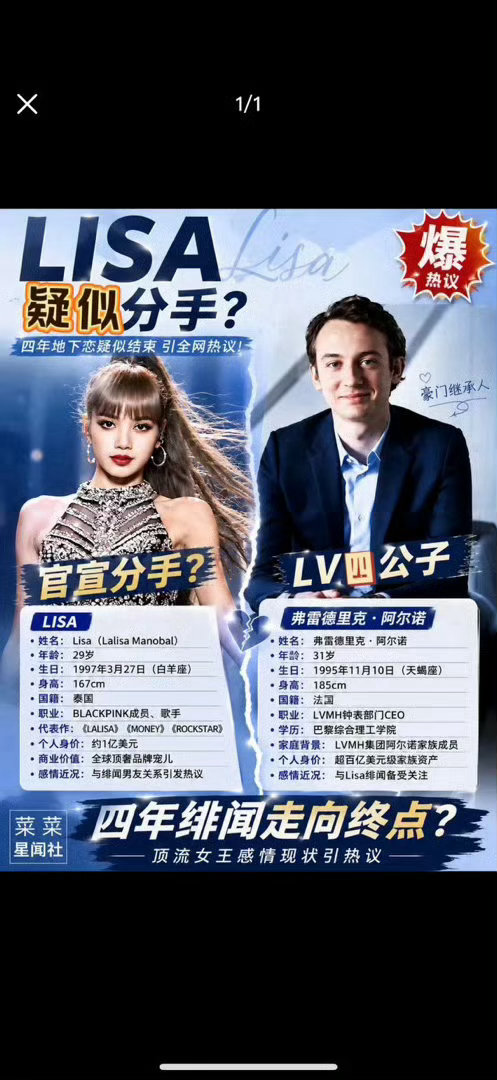 Lisa LV三公子Lisa在访谈聊起自己的感情经历，说和妈妈、闺蜜吃寿司时，她