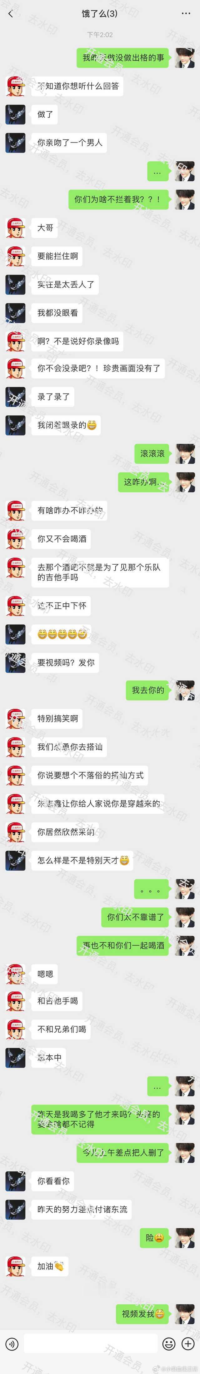 5657【宝铲】未来男友 一发完 