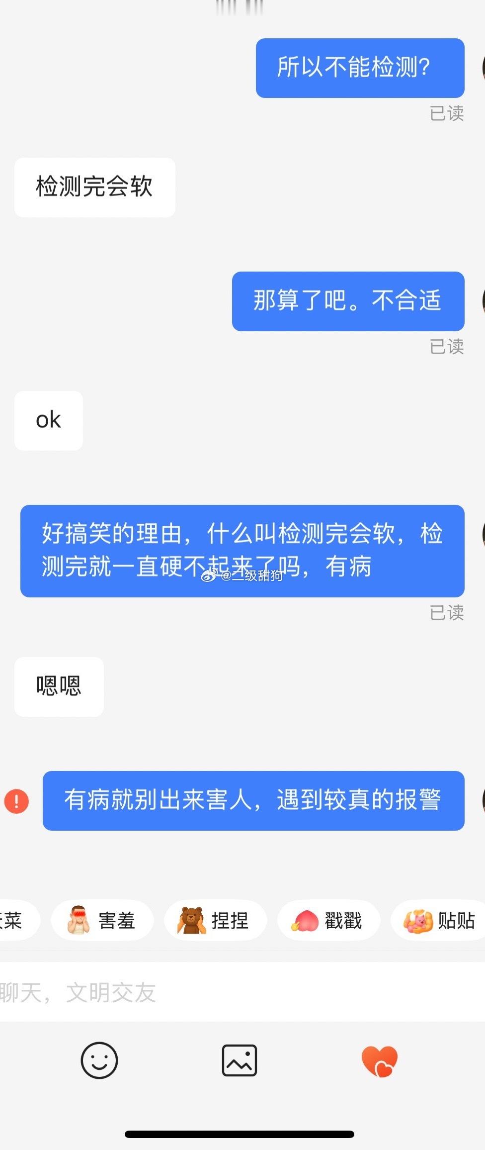 不能检测的真的默认有病。 