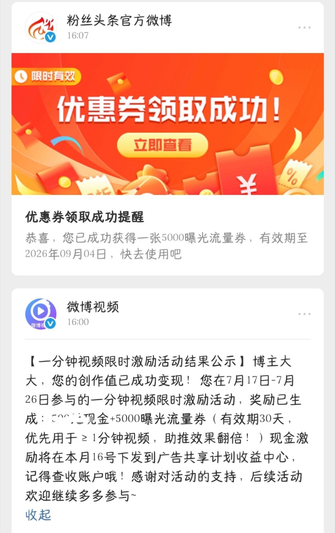 这种活动多来点