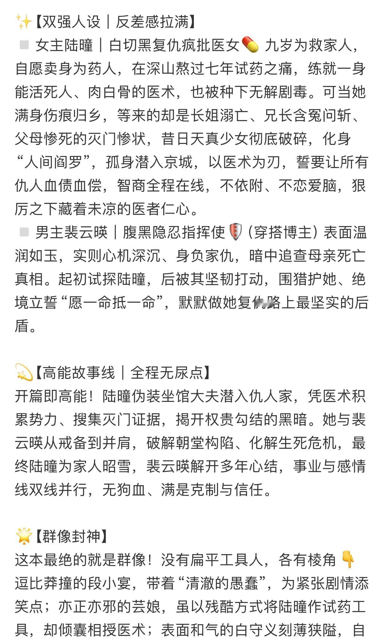 新丽的《灯花笑》是不是很算不错的古偶饼？很多花很喜欢这本 