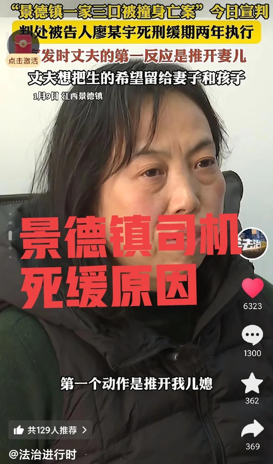 万万没想到
景德镇司机能够死缓，
就因为司机胡某看到被害人后踩了刹车，打了方向盘